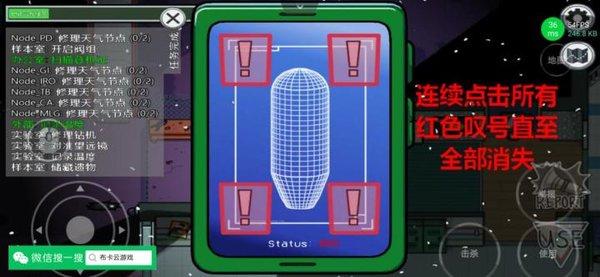 在我们之间汉化版(MOD菜单)下载-在我们之间联机汉化mod版下载