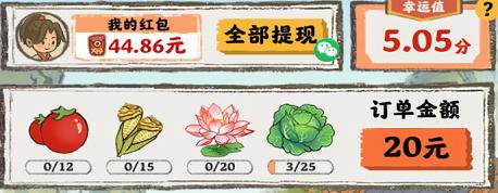 桃源人家赚钱软件图片11