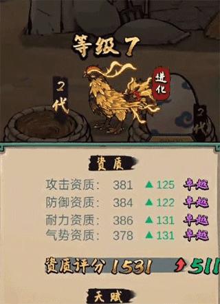 疯狂斗鸡场官方正版