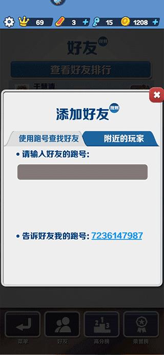 地铁跑酷空间站无邪叶烸内置菜单版