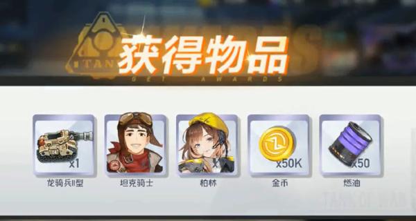 超能坦克游戏 超能坦克游戏