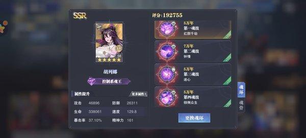 斗罗大陆:魂师对决游戏