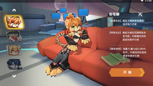 浣熊不高兴最新版角色介绍1