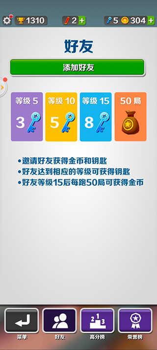 地铁跑酷空间站无邪叶烸内置菜单版