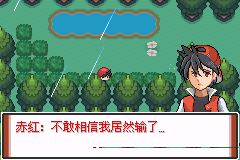 口袋妖怪特别篇赤汉化版