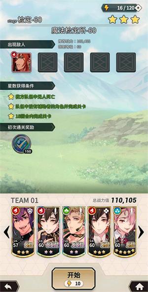 新世界狂欢破解版无限宝石版魔法检定所攻略2