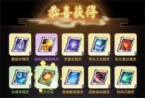 道天录布局图最佳布局攻略1