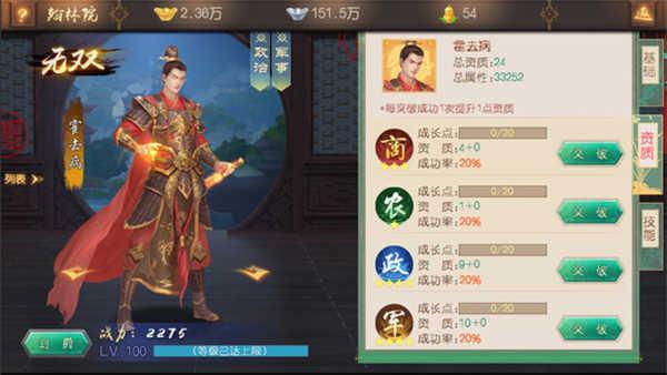 叫我万岁爷破解版无限元宝大臣培养攻略截图2