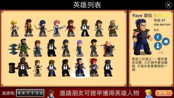 英雄大作战X全部英雄解锁版游戏攻略4