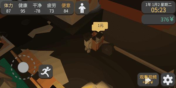 属性与生活3下载