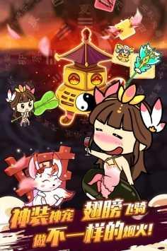 酷跑西游修改版截图0