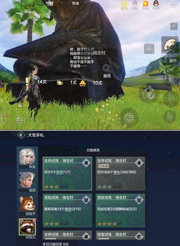 妄想山海云游戏下载安装-妄想山海云游戏官网下载