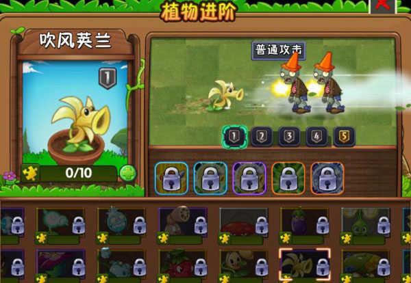 植物大战僵尸2无限钻石版