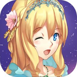 燃烧我的灰姑娘手游