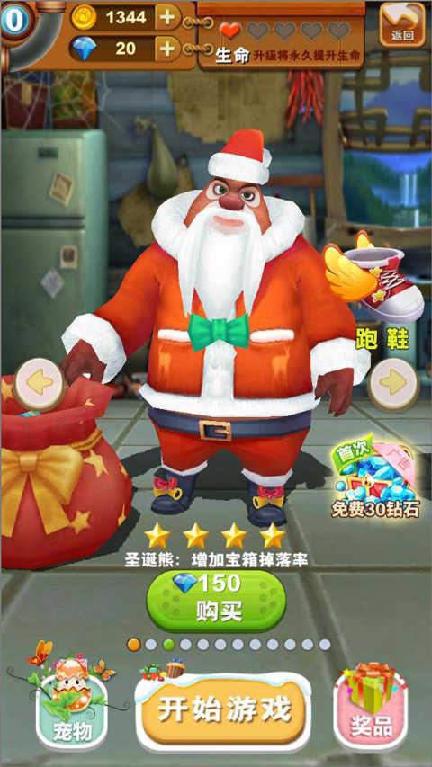 熊出没之熊大快跑破解版