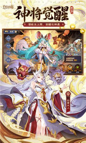 自在西游手游下载截图3