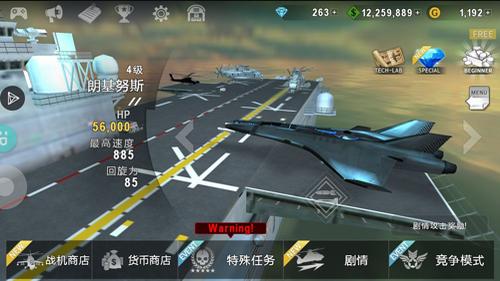 炮艇战3d直升机破解版