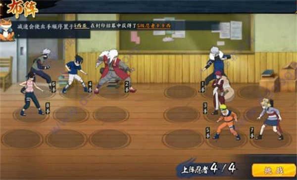 火影忍者忍者新世代破解版无限金币忍者集训进阶训练