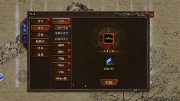 散人无双正版手游图片15