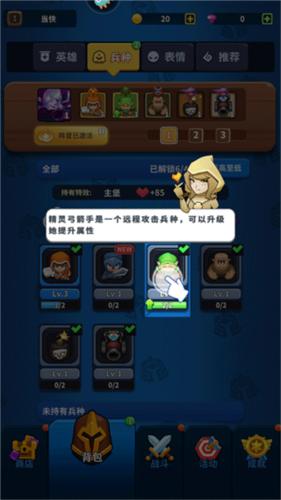 守卫悬崖兵种攻略图片6