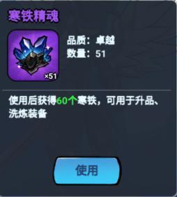 火柴人归来官方正版怎么提升战斗力截图3