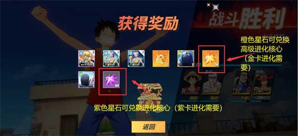 航海王热血航线卡片的养成攻略5