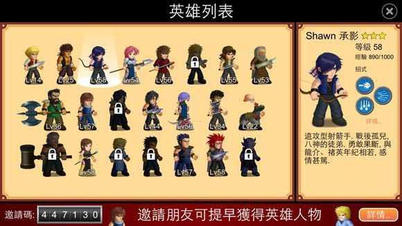 英雄大作战X全部英雄解锁版游戏攻略1