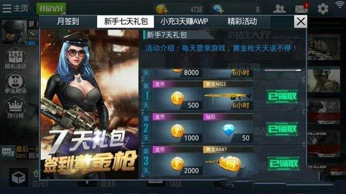 正义枪战国际服4