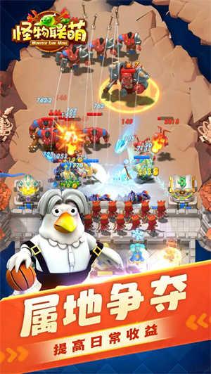 怪物联萌内购版 第1张图片