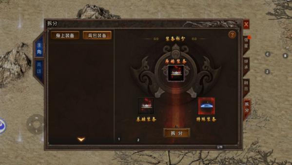 散人无双正版手游图片17