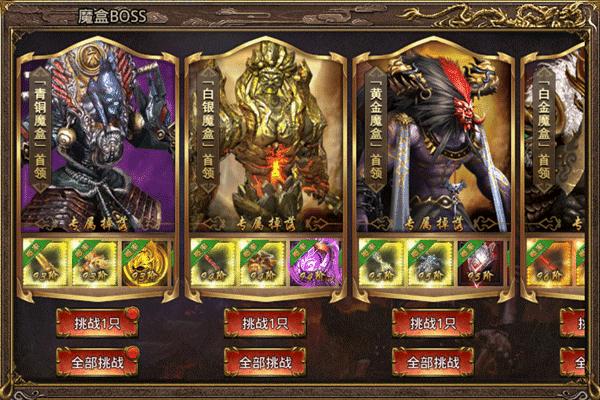 烈焰皇朝高阶装备获取攻略截图1