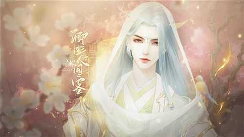 卿非人间客游戏官方截图0