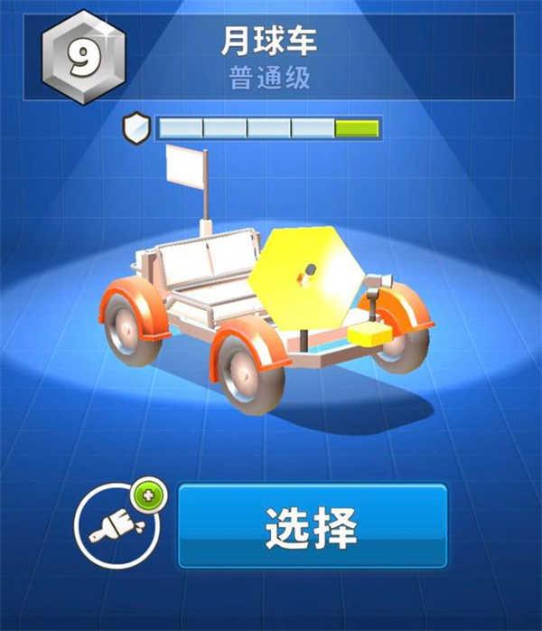 疯狂撞车王中文版隐藏车解析截图2