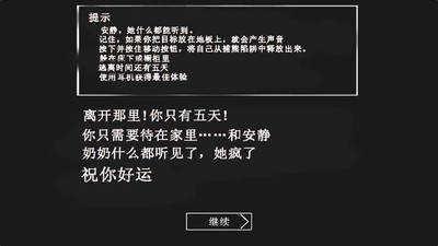 恐怖奶奶破解版无敌版截图