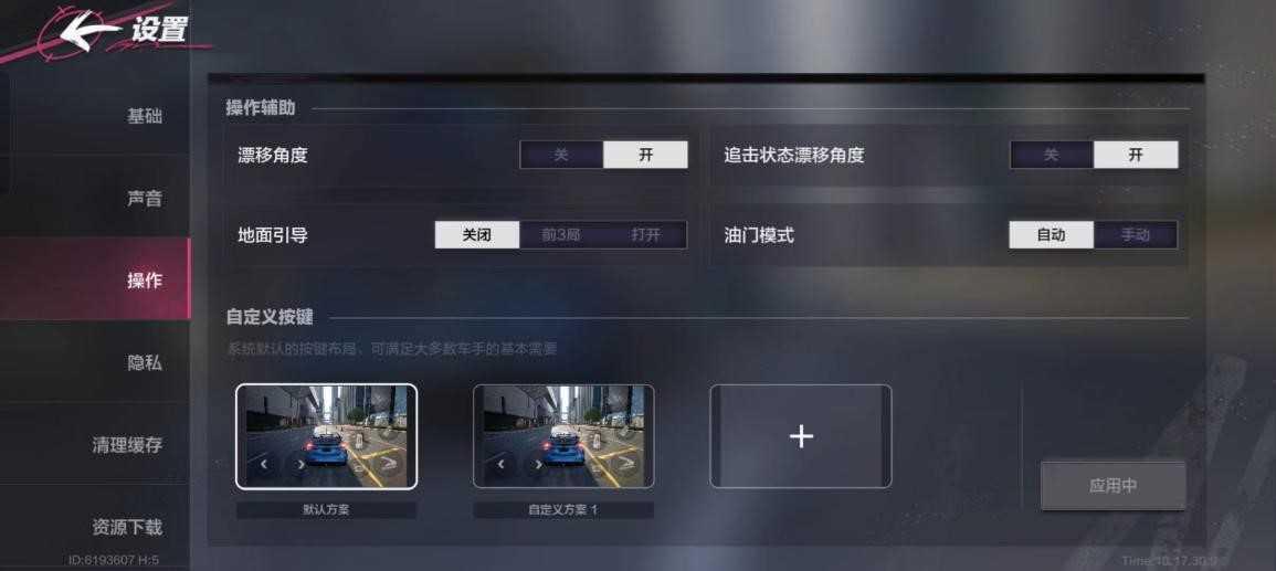 极品飞车手游新手攻略8