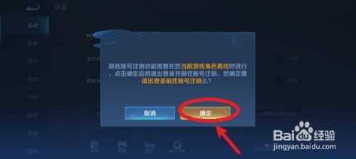 阴阳师如何注销一个区的角色