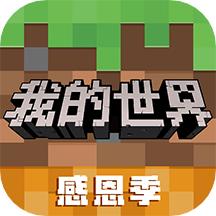 我的世界1.17版本下载