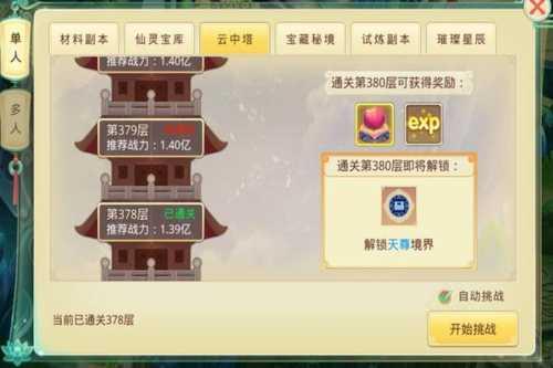 思仙前期如何获得资源材料3