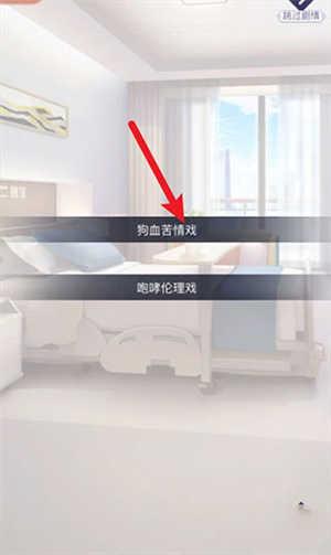 我本千金官方版剧情攻略截图5