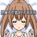 熟睡中的猫咪桃子移植汉化版