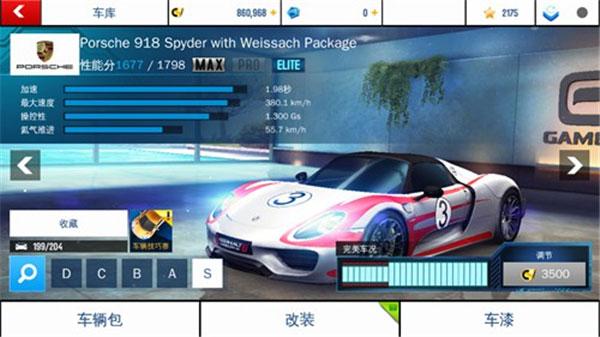 狂野飙车8内购破解版2023