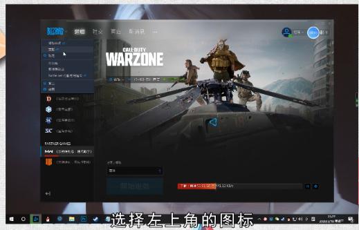 使命召唤16怎么设置中文?设置使命召唤16为中文的方法
