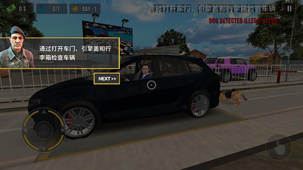 边境巡逻警察模拟器怎么玩截图6