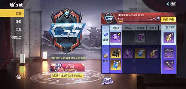 量子特攻快速升级攻略2