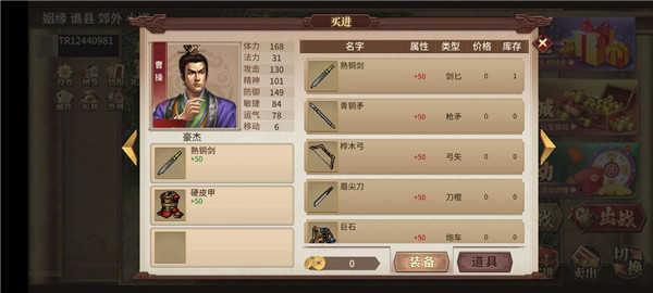 三国戏魏传官方正版游戏玩法1