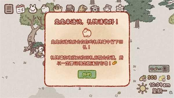 兔兔岛游戏玩法图片6