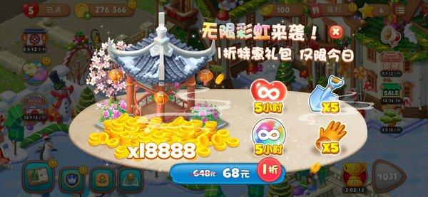 梦幻花园无限星星版本下载-梦幻花园无限星星版本2021下载