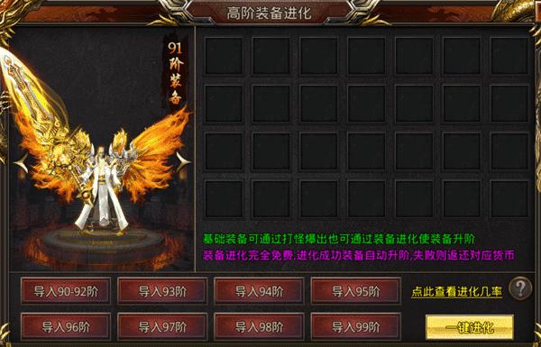 烈焰皇朝高阶装备获取攻略截图3