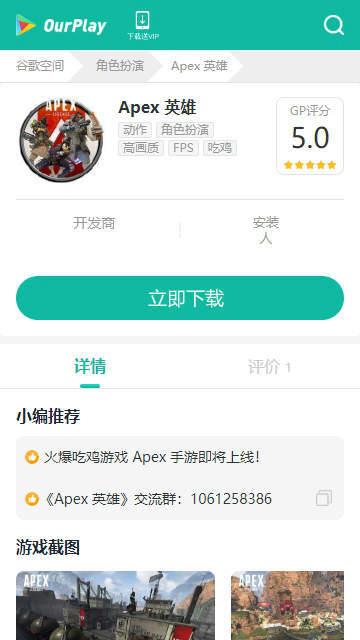 apex英雄国际服手游下载-apex英雄国际服公测下载