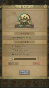 热血大唐坊市系统14